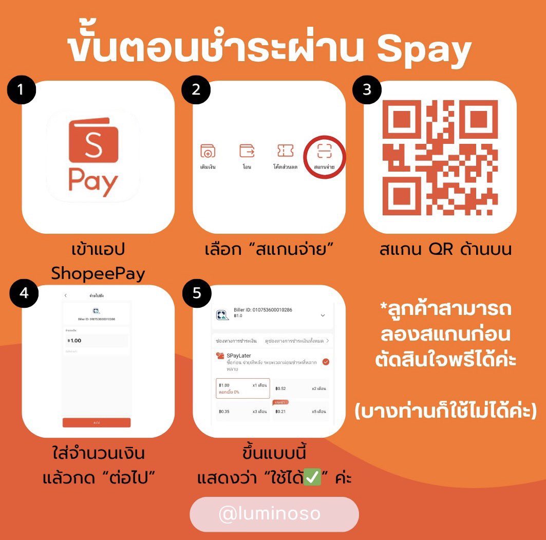 Luminosoco's tweet image. สำหรับลูกค้าที่ต้องการชำระโดยใช้ spaylater ทางร้านไม่มีบวกเพิ่มนะคะ 

ตอนนี้มี QR รับเงินเพิ่มอีก 1 อัน สามารถลองสแกนก่อนได้ค่ะ ใครที่สแกน QR เดิมไม่ติดลองอันนี้ได้ค่า 🍊✨ #updlumi