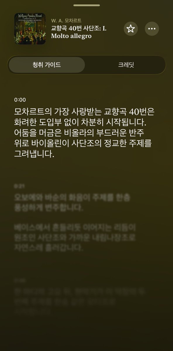 yeon_duu's tweet image. 애플 뮤직 쓰시는 레이디들 
애플 뮤직 클래식이라는 앱이 따로 있는 거 알고 계셨나요?
책 읽을 때 클래식을 틀어볼까 하고 애플 뮤직에 처음으로 클래식을 검색하니 앱이 따로 있자는거에요!!!

작곡가부터 연주자 &amp;amp; 악기 🥁 분류가 잘 되어있고
청취 가이드라고 곡 설명도 잘 되어있어서 클래식…