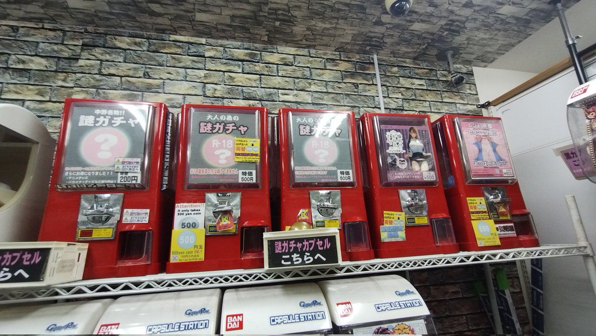 中野ブロードウェイ