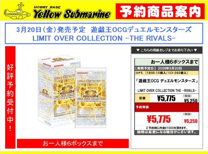 遊戯王 予約情報】 遊戯王OCGデュエルモンスターズ 2月28日発売予定