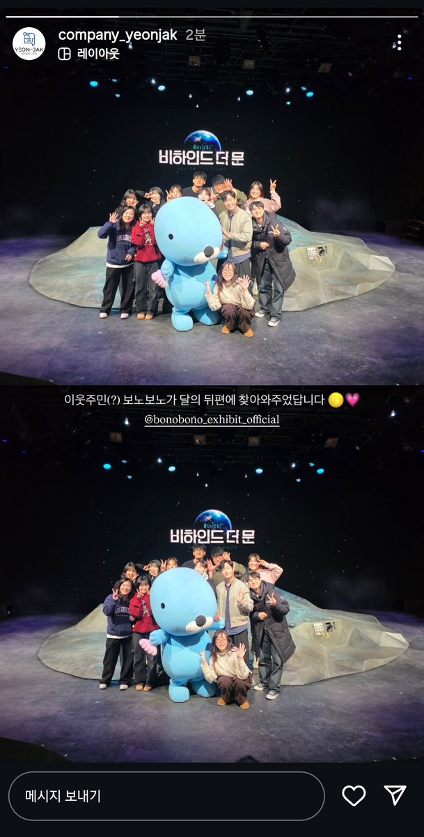 아 보노보노 무대진출ㅋㅋㅋㅋㅋㅋㅋㅋㅋㅋㅋㅋㅋㅋㅋㅋ