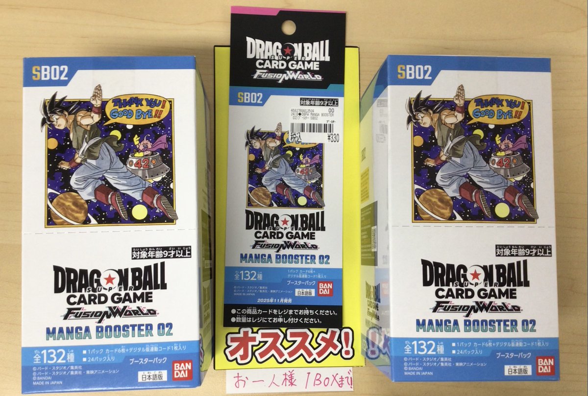 未開封✳︎新品✳︎ヤムチャ✳︎ブースターパック✳︎ブースター✳︎ヒーローズ こちらの商品は完売しました！