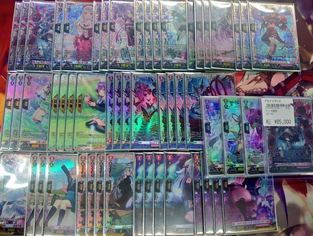 ヴァンガード　アルティサリア　デッキ 最終値下】ヴァンガード アルティサリア デッキパーツ ヴァンガード