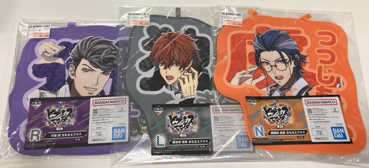 🎤商品入荷情報🎤】 #ヒプノシスマイク #ヒプマイ 一番くじ ヒプノシス