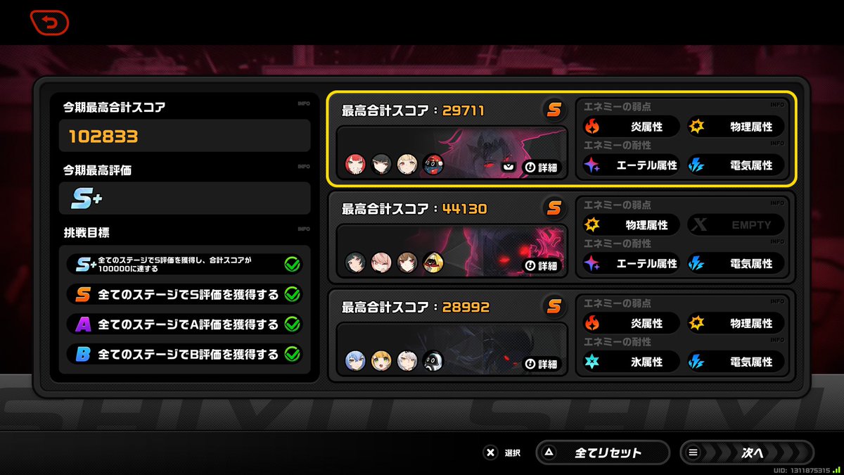 今週の防衛戦弱点被り過ぎてキツかった
#ゼンゼロ