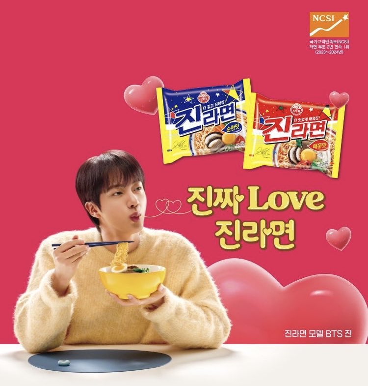 単独]ジンラーメン、BTSジンの顔が抜ける···来月契約終了 