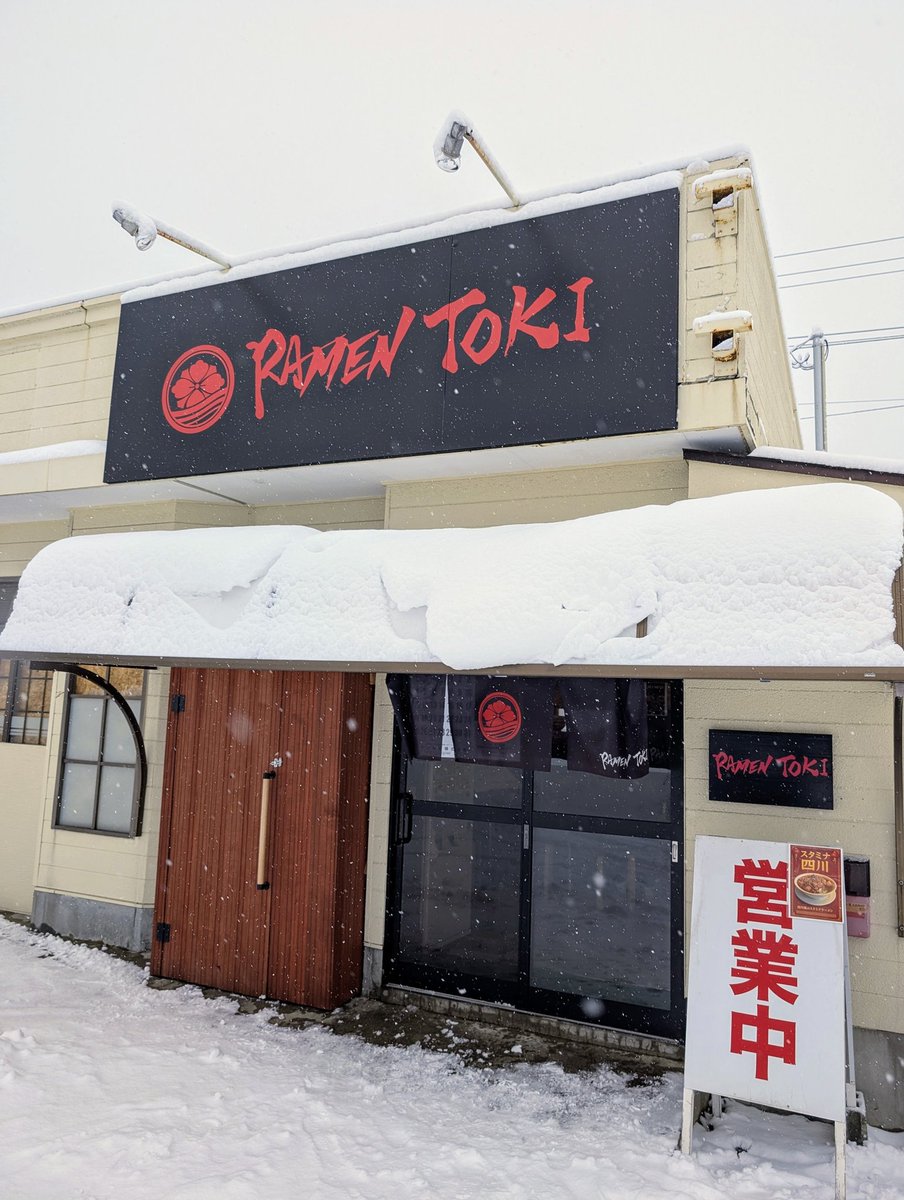MERRICK13robu's tweet photo. 本日は秋田市にあるラーメン屋へ🍜
【 RAMEN TOKI 】

・TOKICHAN RAMEN

tp
・特製トッピング
(チャーシュー2枚、味玉、海苔2枚)

#秋田市ラーメン
#RAMENTOKI
#ラーメントキ
#TOKICHANRAMEN
#トキちゃんラーメン
#特製トッピング
#チャーシュー
#味玉
#海苔
#平打ち麺
#中太ちぢれ麺
#自家製麺 https://t.co/MfHdLqeQBB