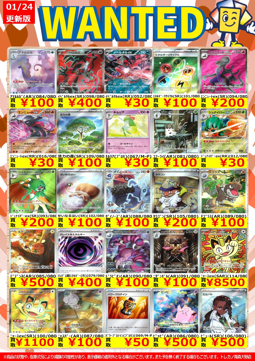 旧裏　ホイル　R レア　78枚セット　まとめ売り 1/24限定！高額買取カードリストを更新しました #ポケカ の