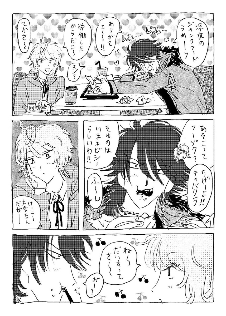 夢…大きな見果てぬ夢… 