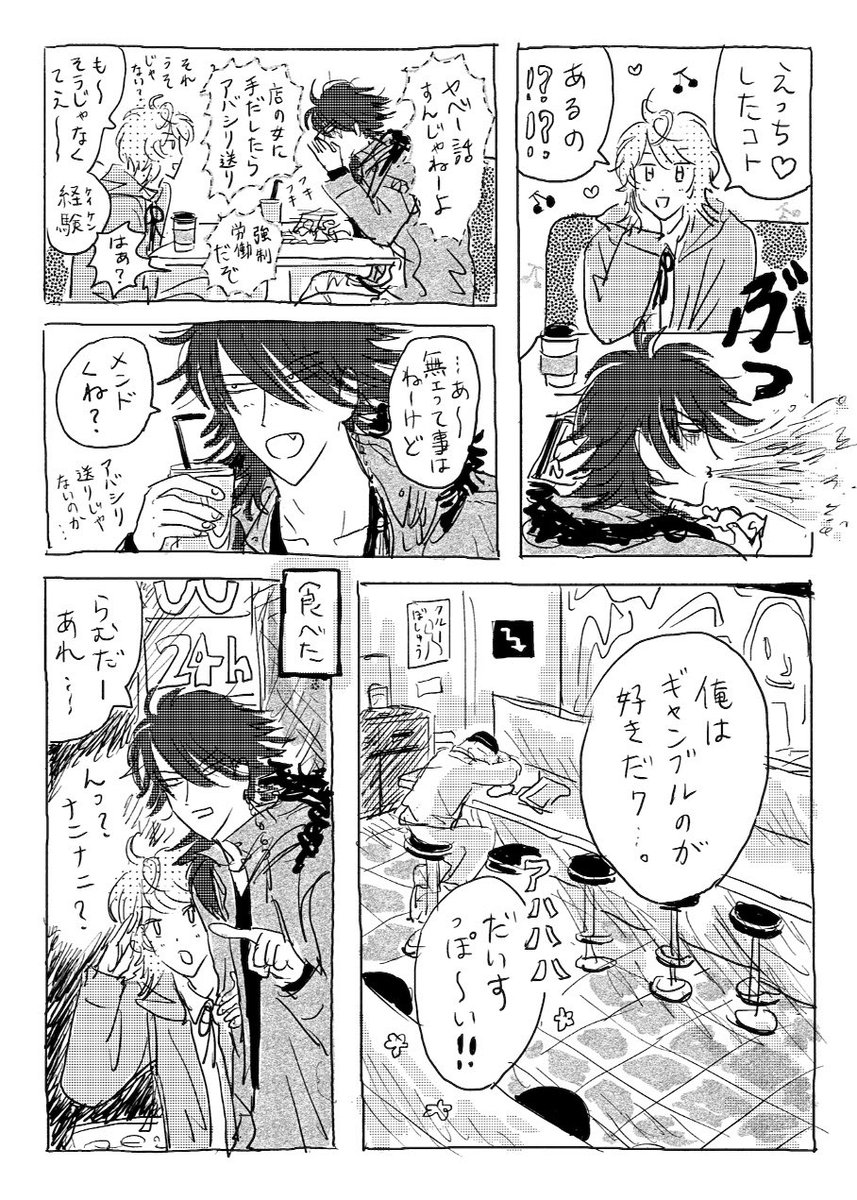 夢…大きな見果てぬ夢… 