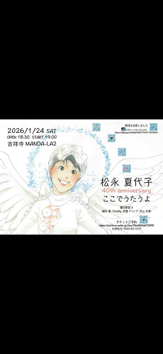 Post by Kayoko Matsunaga⇄Matsukayo⇒松永夏代子 on X: また新作が！！！