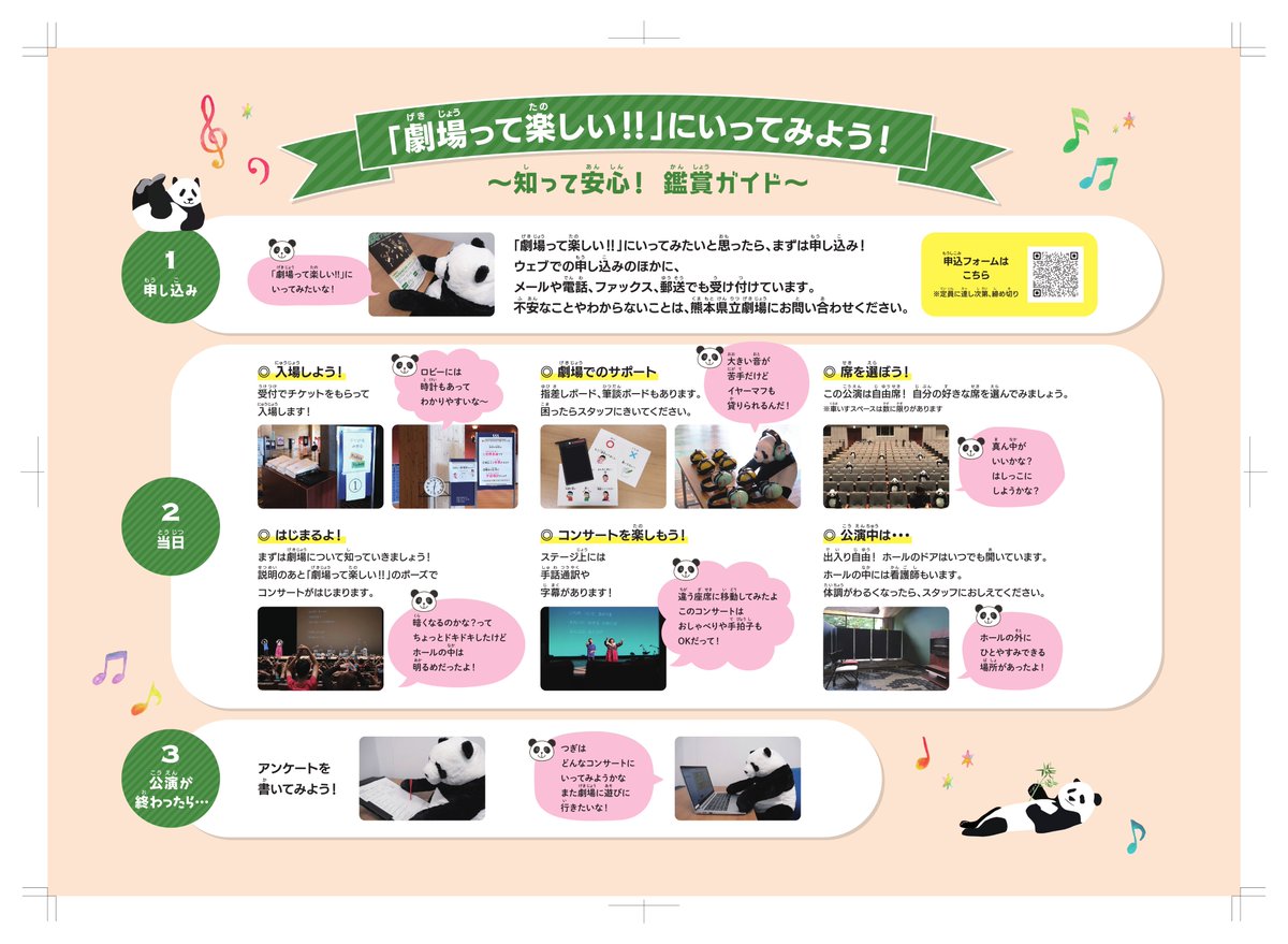 ama_cc_official's tweet photo. 本日お申込み受付開始！
「#劇場って楽しい!!」太鼓芸能集団 #鼓童 コンサート
知的・発達障がい児（者）向け劇場体験プログラム
天草公演
　３月８日（日）１４時開演
　#天草市民センター ホール
事前申込み受付中です。
詳しくはホームページからどうぞ
https://t.co/VMr6t2BqGG https://t.co/tOfmbzEFCo