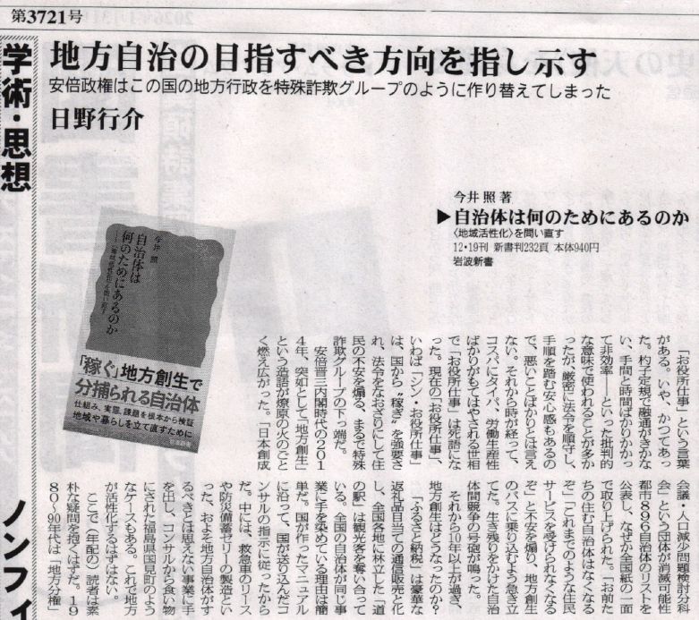 図書新聞 (@toshoshimbun) / Posts / X