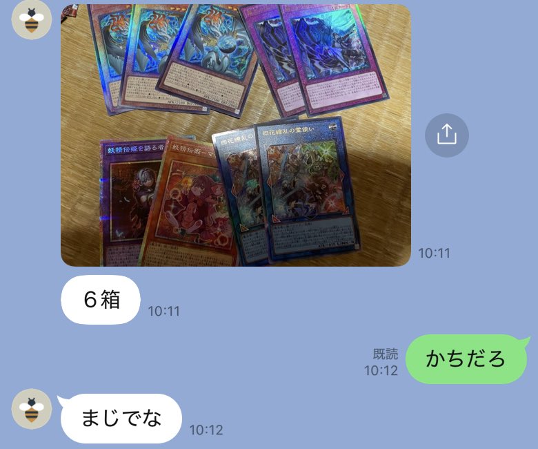 あ〜きゃん♬様　6点おまとめ 6箱買った友人がこれ