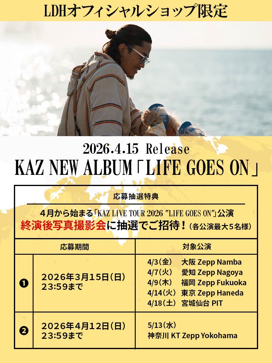 数原龍友 情報解禁 】 2026.4.15 Release KAZ NEW ALBUM『LIFE GOES ON