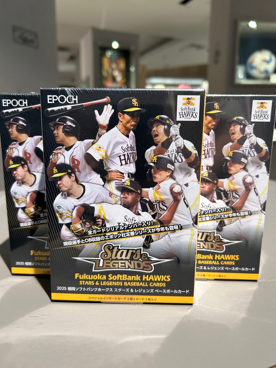 EPOCH 2025 福岡ソフトバンクホークス　スタレジェ　新品未開封 EPOCH 2025 福岡ソフトバンクホークスSTARS & LEGENDSベースボール