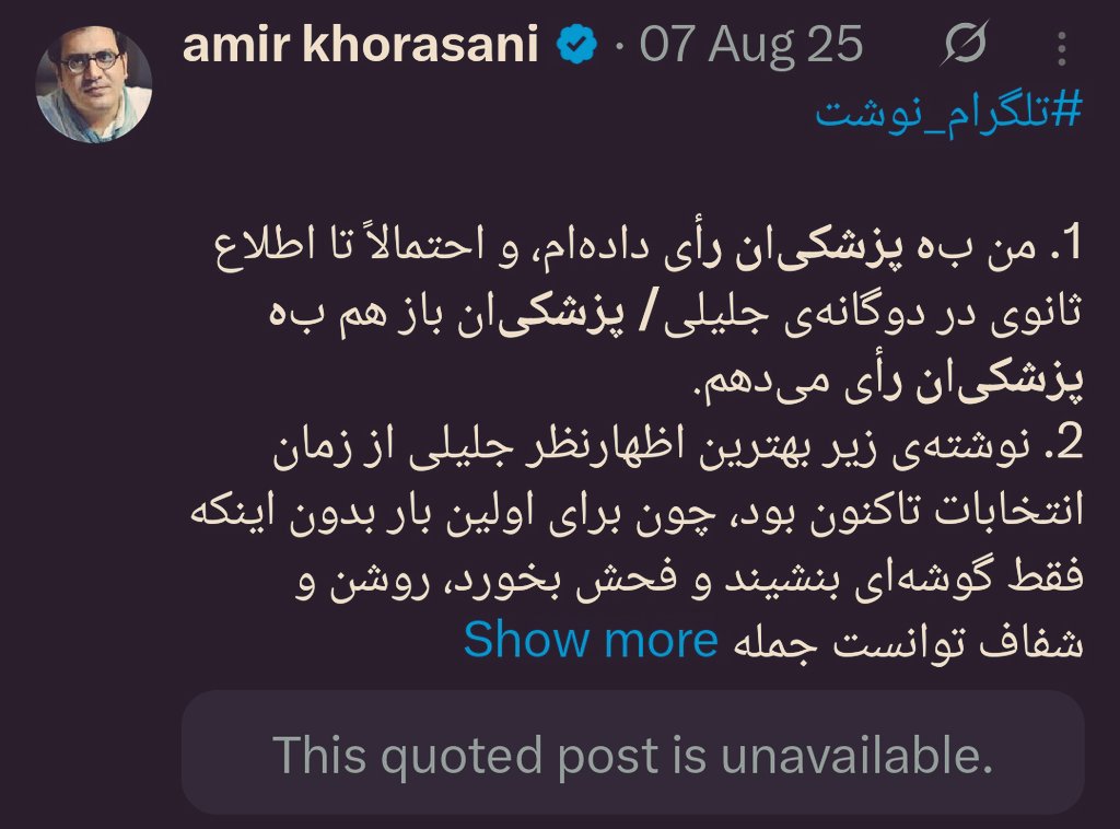 RealPersianGod's tweet image. من نمی‌دونم اصطلاح تخصصیش در علوم اجتماعی چی میشه.
اما هرکس حامی جمهوری اسلامی باشد «مادرجندس».

پ.ن: ننه‌ات گاییده‌اس.