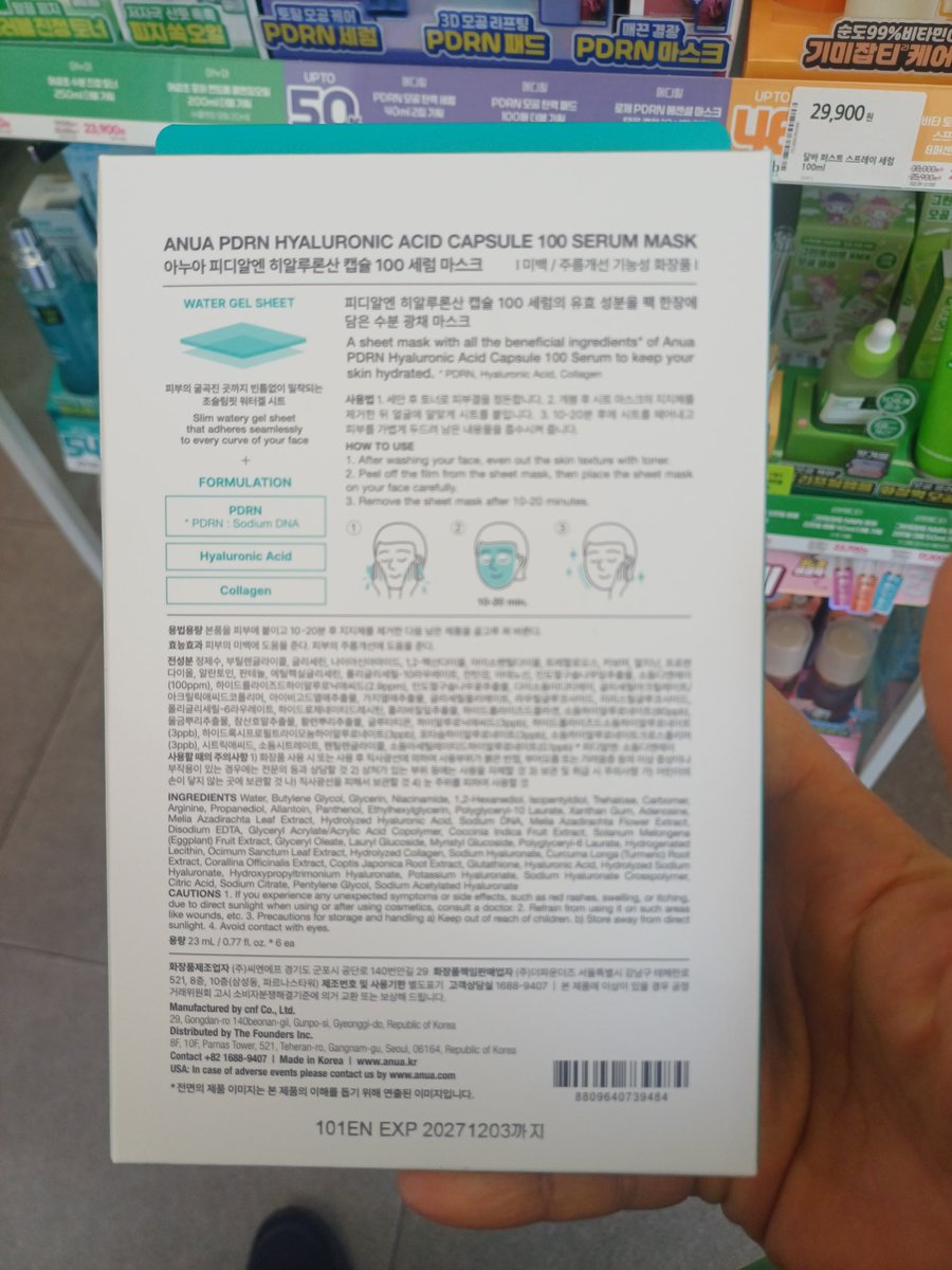 copyjojo's tweet photo. Used this Korean mask sheet when my skin felt dry — very soothing and moisturizing, great for a quick reset after a long day.
#kbeauty
#sheetmask
#hydration https://t.co/Md4sijFJkD