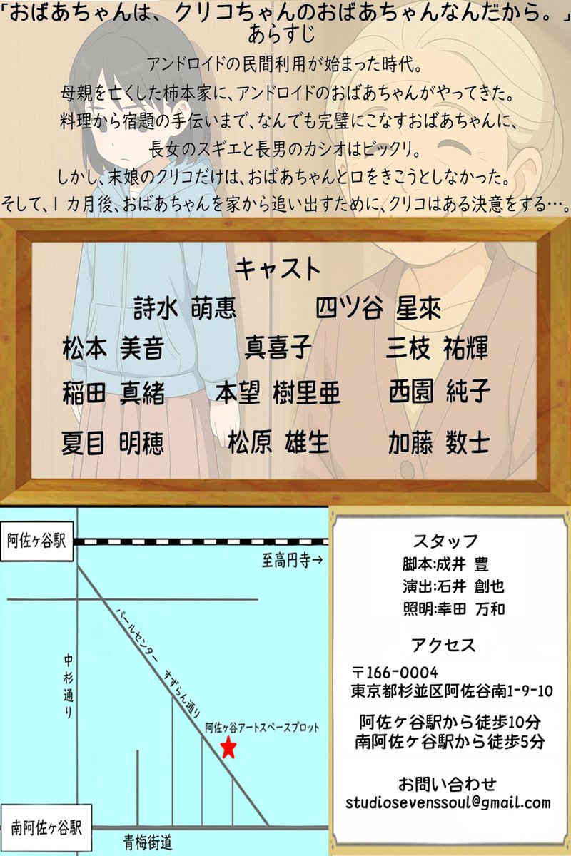 Stonesoya's tweet photo. おはようございます☀

本日は公演初日となっております✨
14時の公演は、お席に余裕があり
18時の公演は、あと少しで満席です🎫

ご来場いただき、役者さん達の活躍を観ていただけると嬉しいです😊

https://t.co/xitgRMMDPa https://t.co/HQPCuACWY2