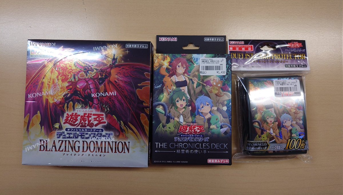 新発売】 遊戯王OCG ブースターパック 「BLAZING DOMINION