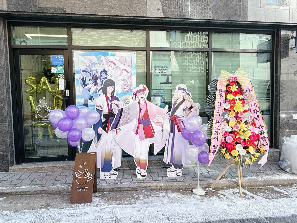 💜 #꽃피우사 D-day‼️ 🌸

꽃피우사는 열심히 오픈 준비 중☺️

방문 예정이신 프로듀서님~!🙇‍♀️
영하의 날씨와 밤 사이(💜) 내린 눈에 길이 많이 미끄럽습니다!❄️
따뜻하게, 다치지 않도록 조심히 와주세요😌🍵🐈🦋

#최고의_꽃을_피워낼_우리_사이에게