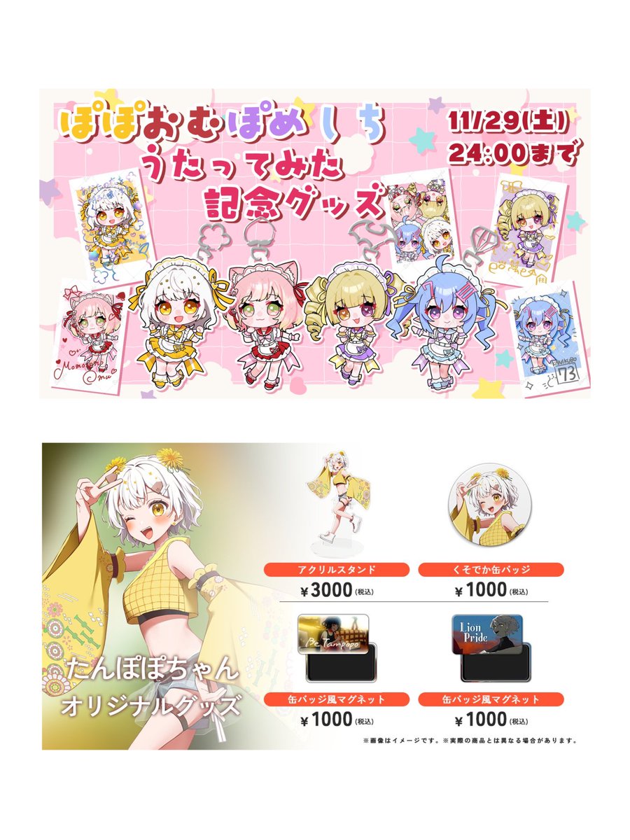 たんぽぽちゃん@将棋アイドル (@tampopo_ch) / Posts / X