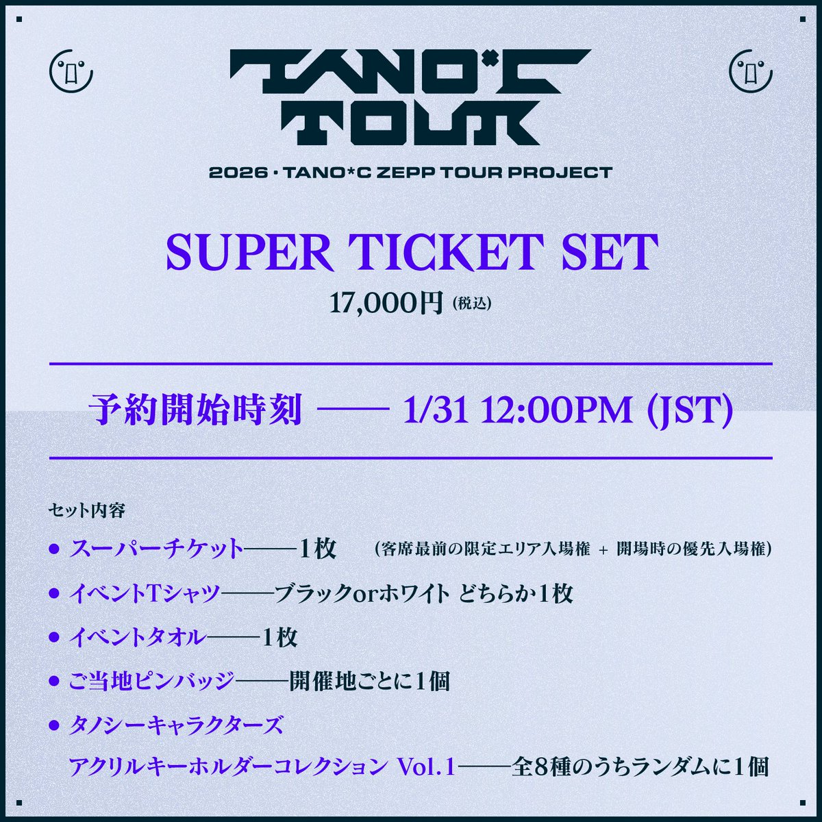 HARDCORE TANO*C tweet media