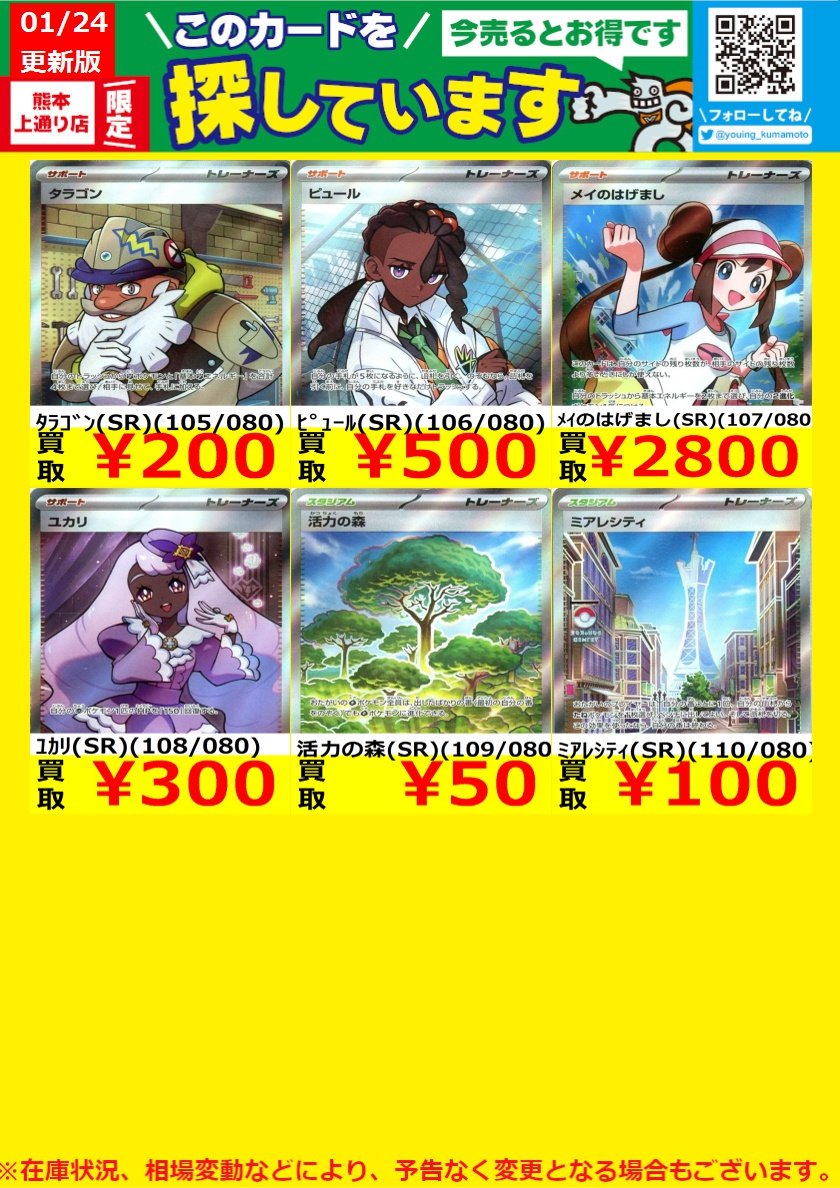 トレカン＠複数購入で値引き トレカン＠複数購入で値引き トレカン＠複数購入で値引き トレカZ 通販