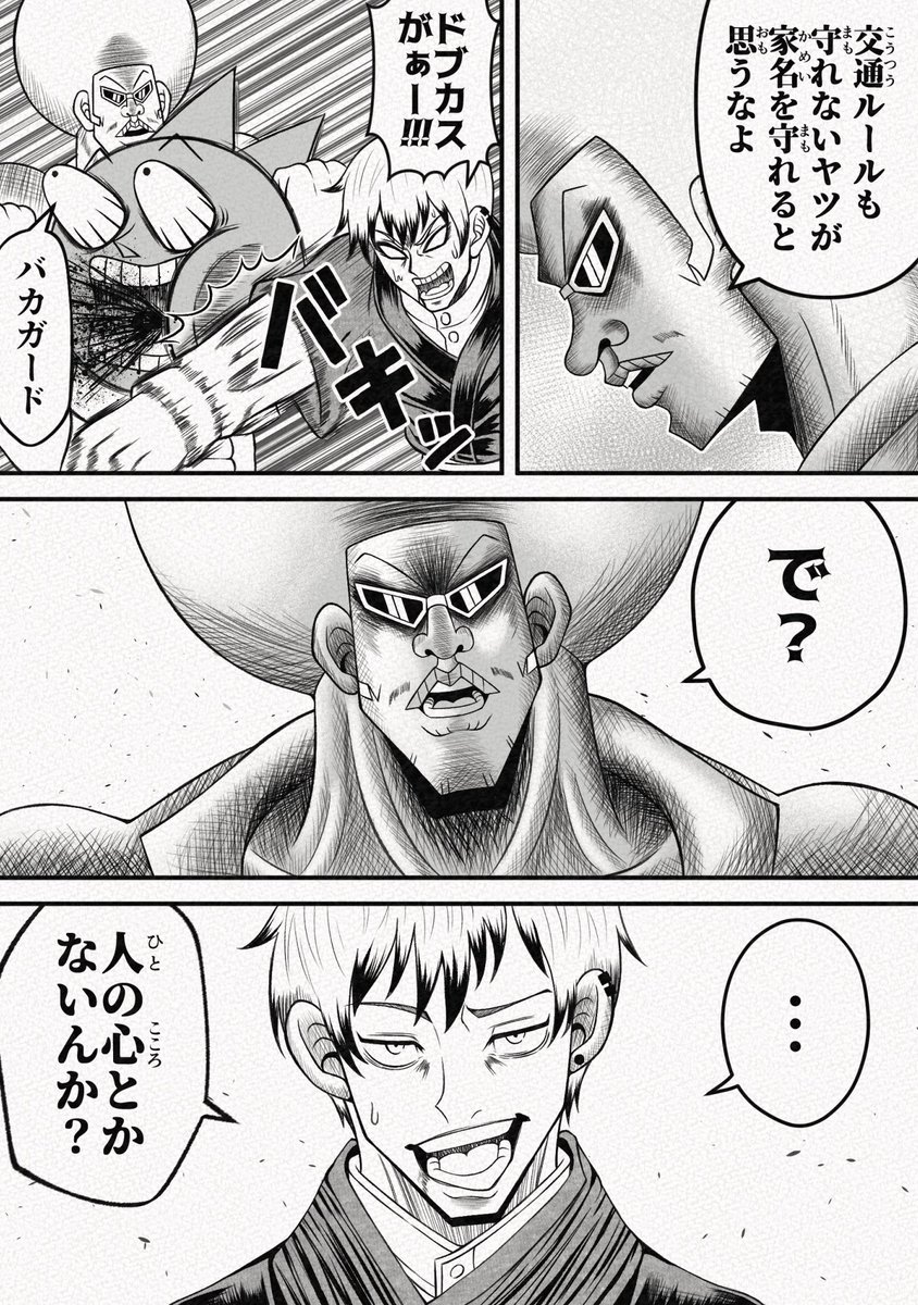 【呪術廻戦】もし禪院直哉がボーボボの敵キャラだったら