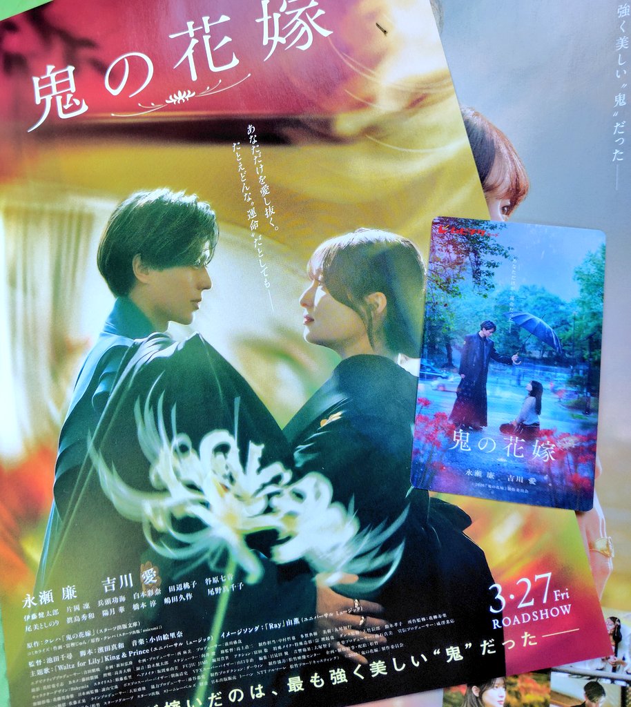 隙間時間に早めにget✊ フライヤーの裏面の孤月瑶太さんに♡ 公開が