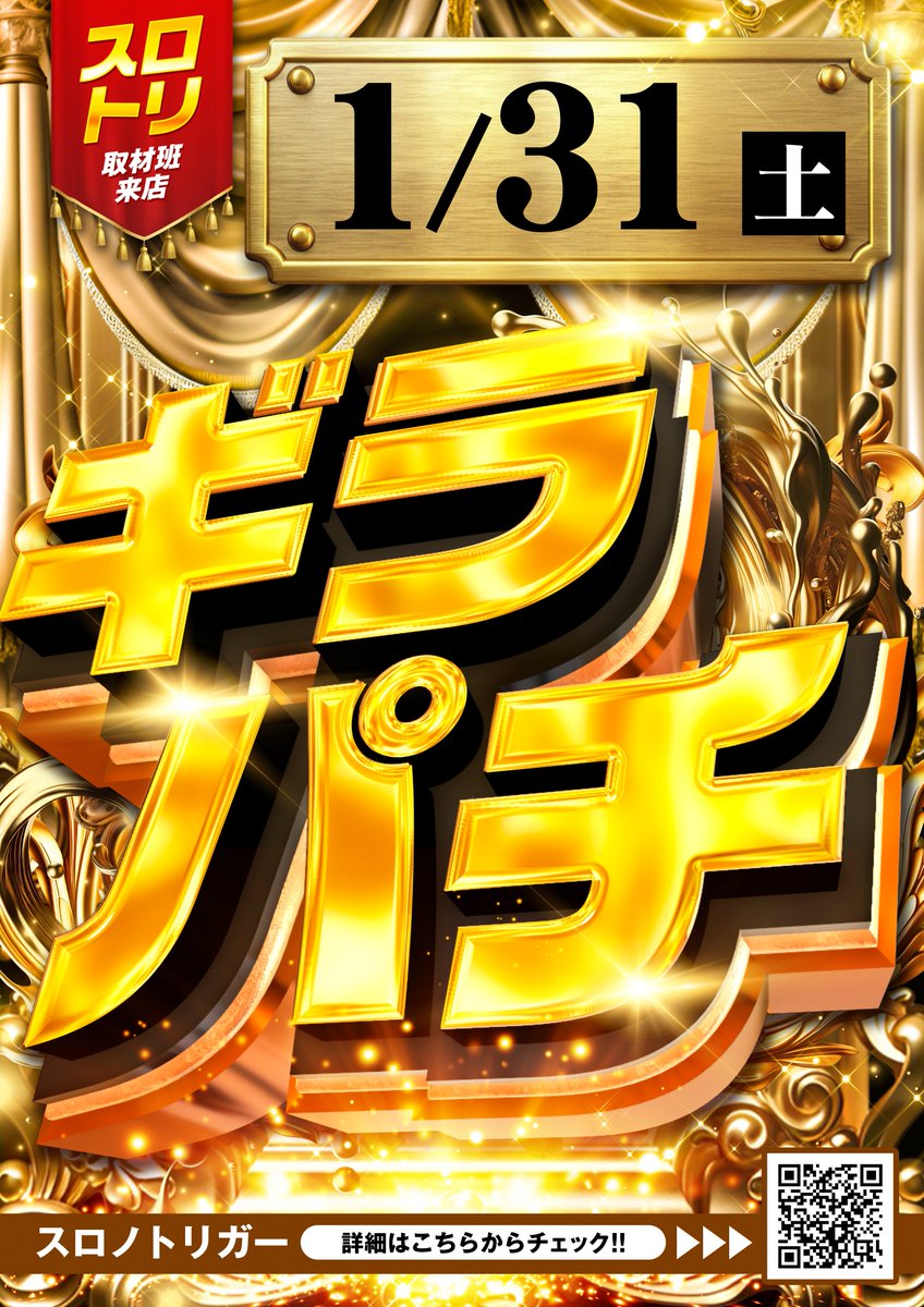 ガイネクスト海老名駅前店 #サキちゃん です🖤 明日1月31日(土) 9時