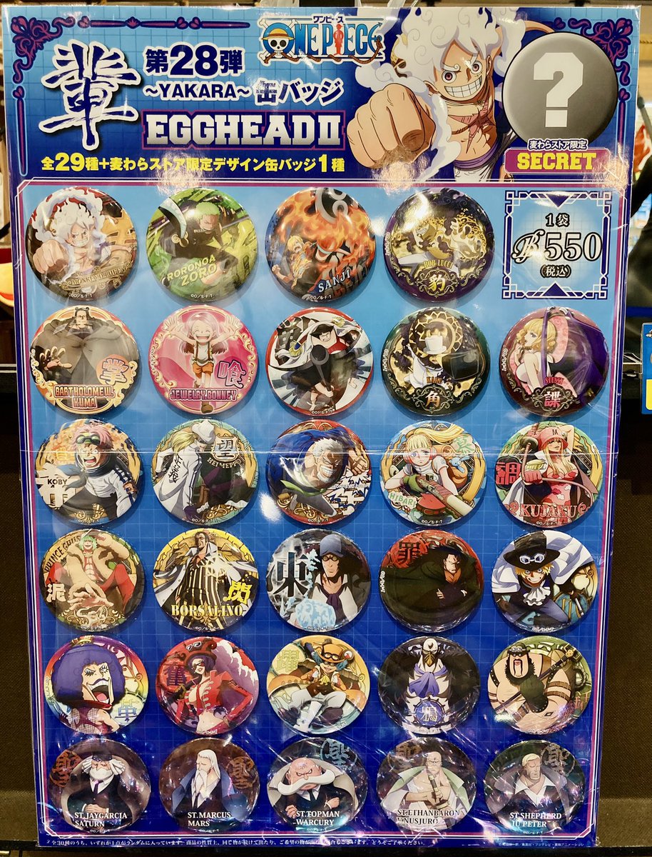 おすすめ商品】麦わらストア限定 “輩”缶バッジ 第28弾EGGHEADⅡ (全30