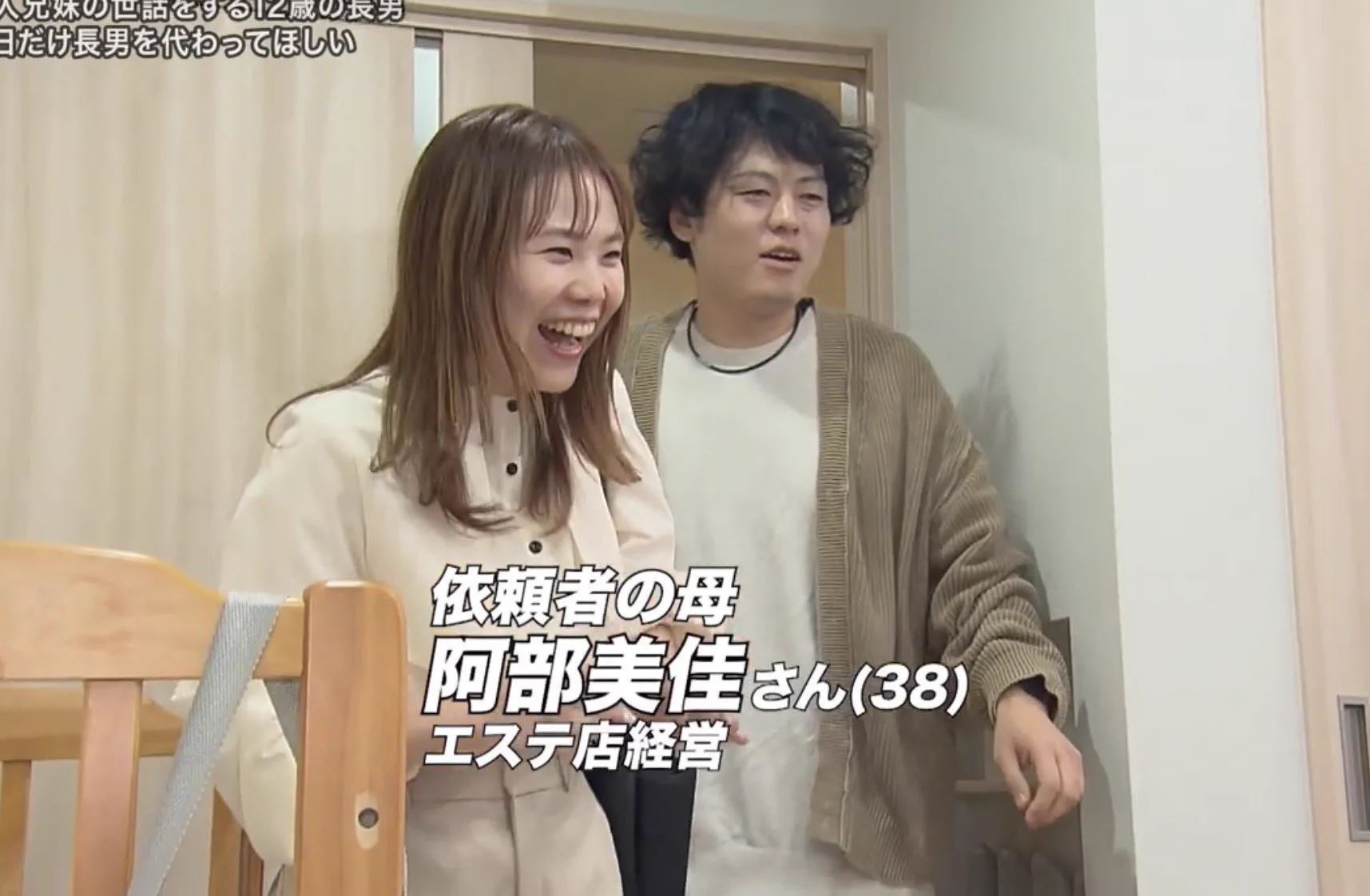 探偵 ナイトスクープ 広島