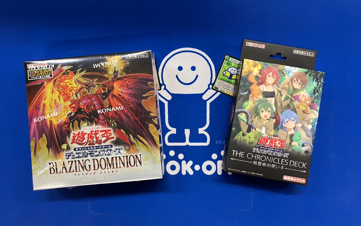 ✨入荷情報✨ 本日発売日‼️ 遊戯王 ブレイジング・ドミニオン 遊戯王