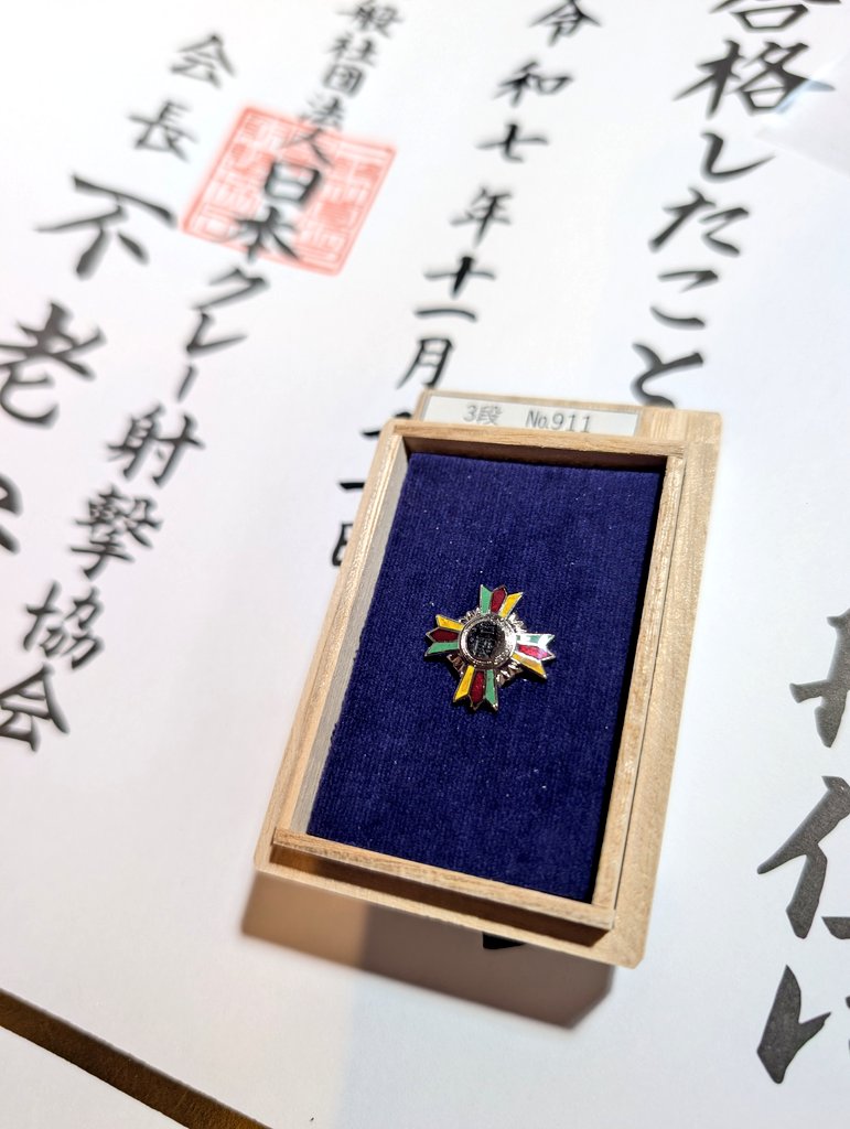 北　千里馬　本物保証　記念バッジ　入手困難 北 千里馬 本物保証 記念バッジ 入手困難