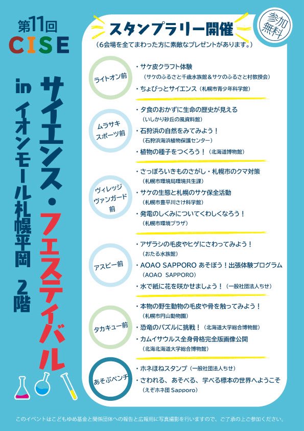 えぞホネ団Sapporo tweet media