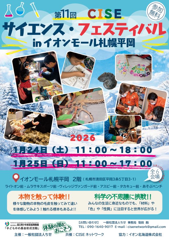 えぞホネ団Sapporo tweet media