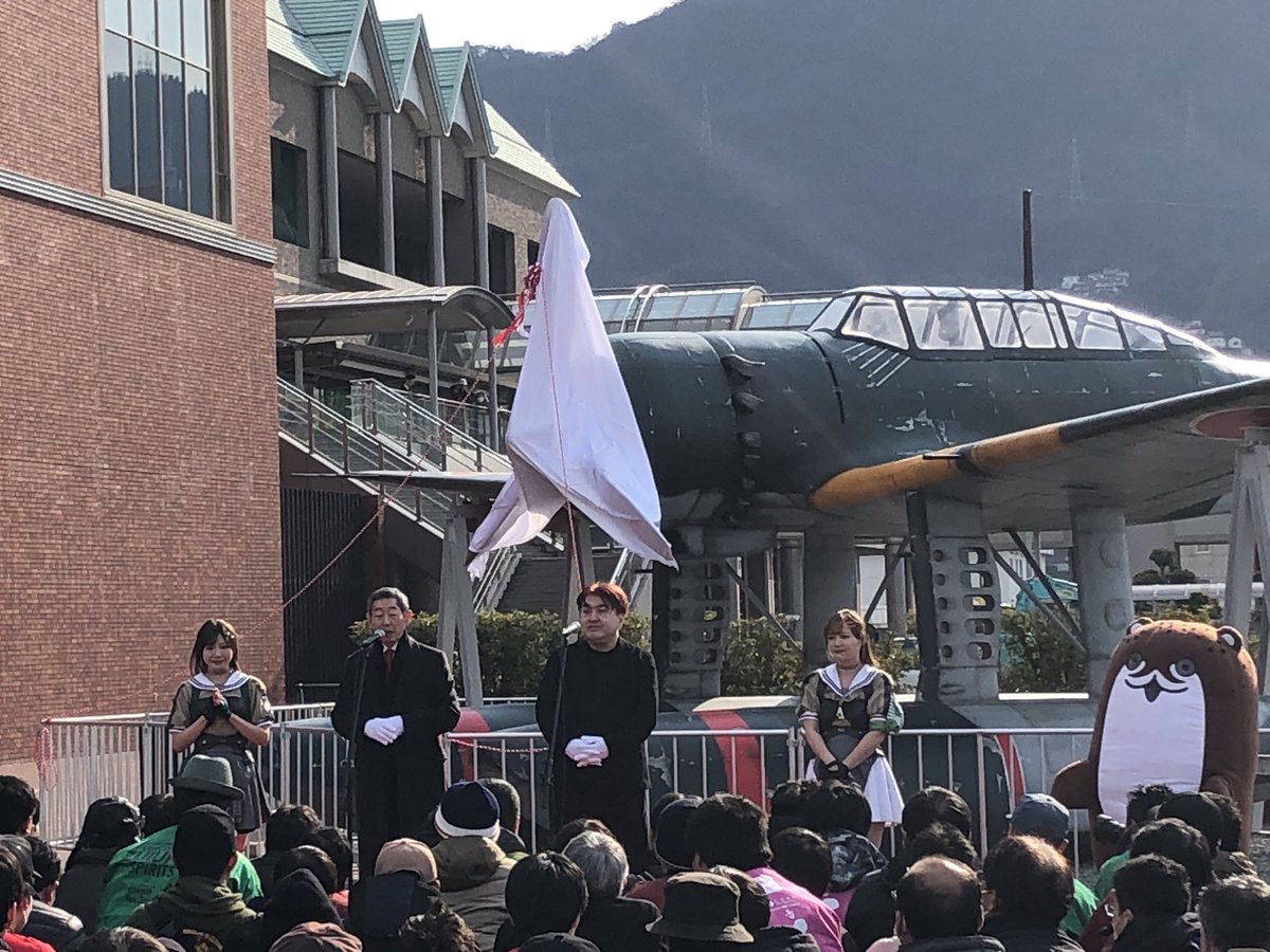 呉市で「瑞雲」実物大模型除幕式 数百人の艦これファンが集結