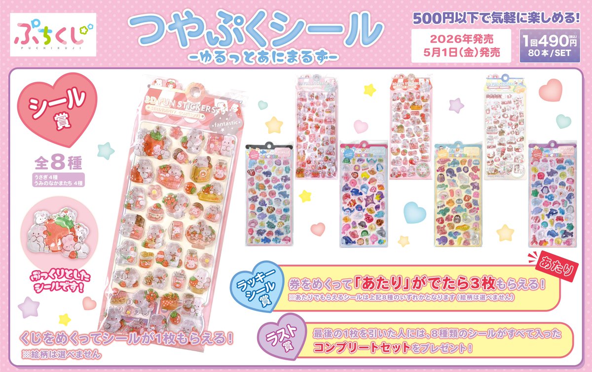 ★GRANUPくじ公式★ tweet media