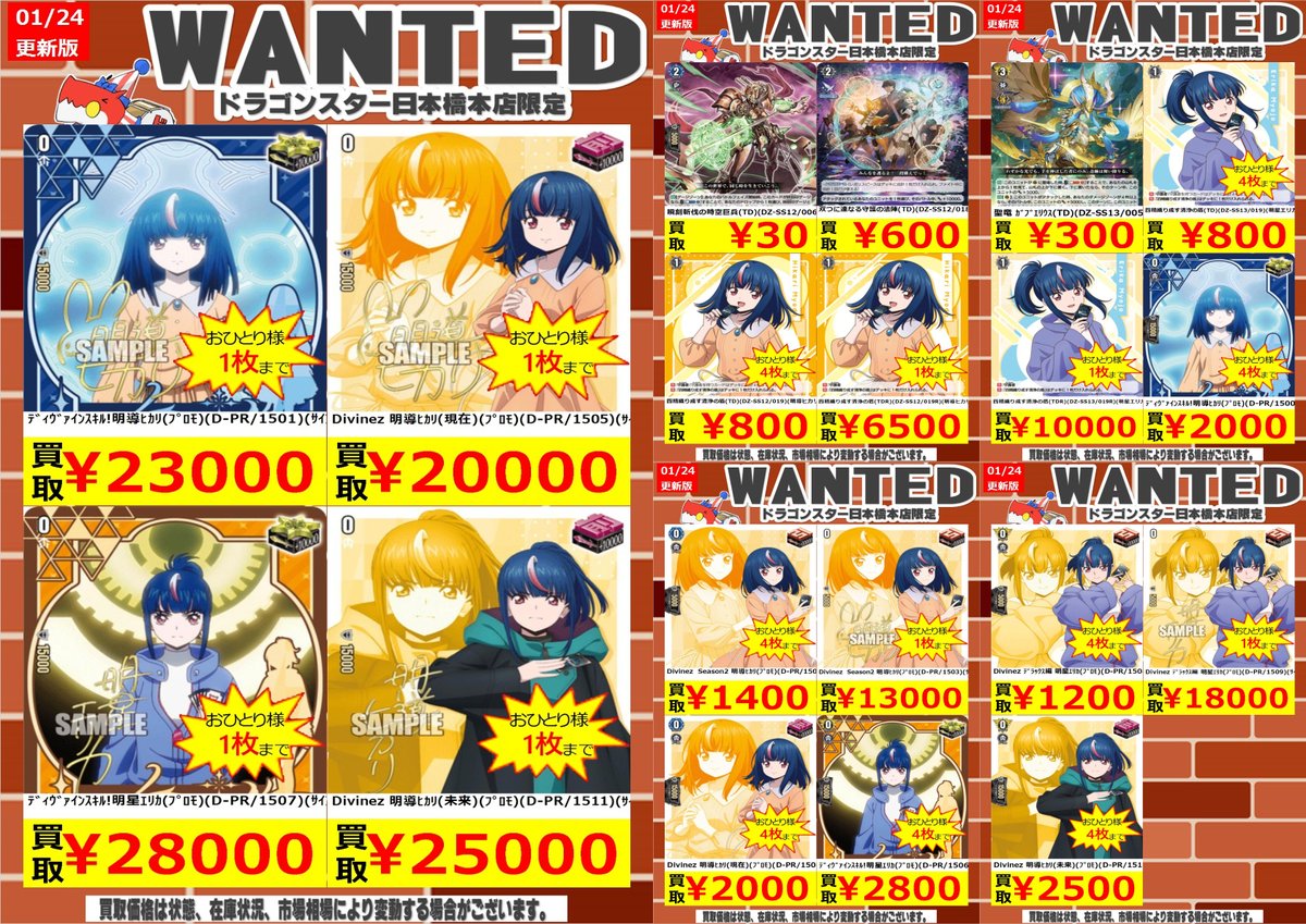 ヴァンガード ディヴァインスキル！明導ヒカリ サイン付き Divinez明導