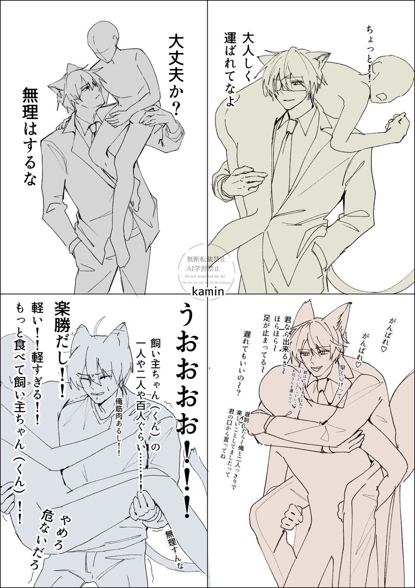 しろくん達の抱きかかえ方色々