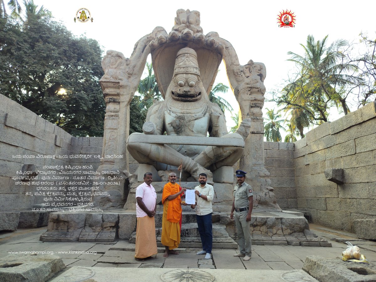 SHJBTKTrust's tweet photo. Pampakshetra #Kishkindha #Hampi #Restoration of Ancient Glory and New Construction: Auspicious Commencement of the Second Phase (Vasant Panchami – 23 January 2026)   @pampakshetram  @ASIGoI https://t.co/kUErUFwUKf