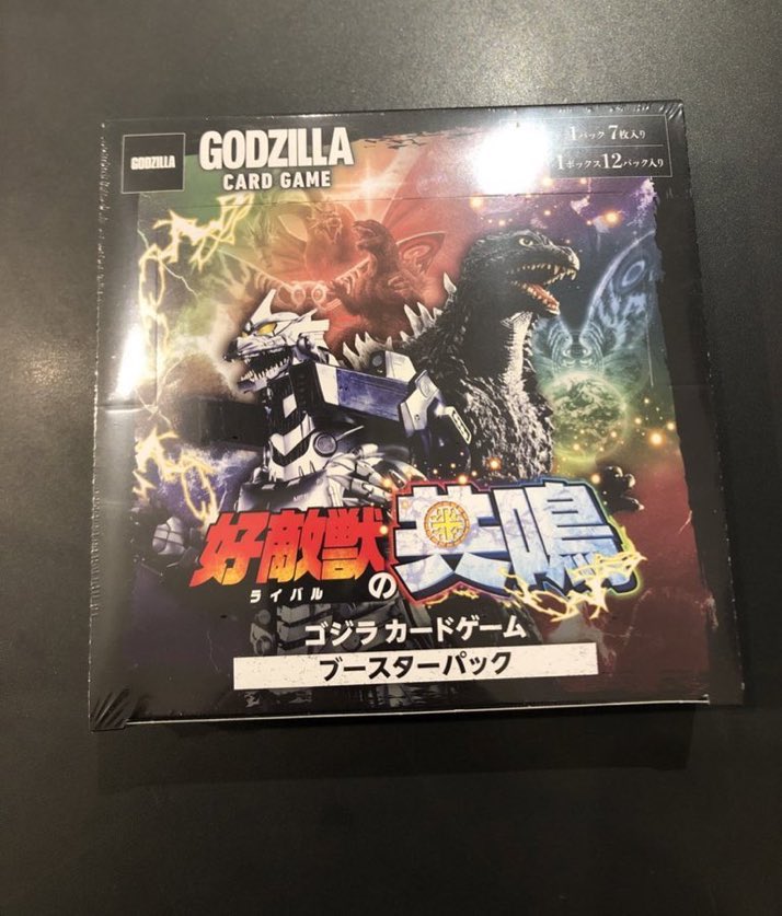 商品情報】 #ゴジラカードゲーム ブースターパック 【#好敵獣の共鳴