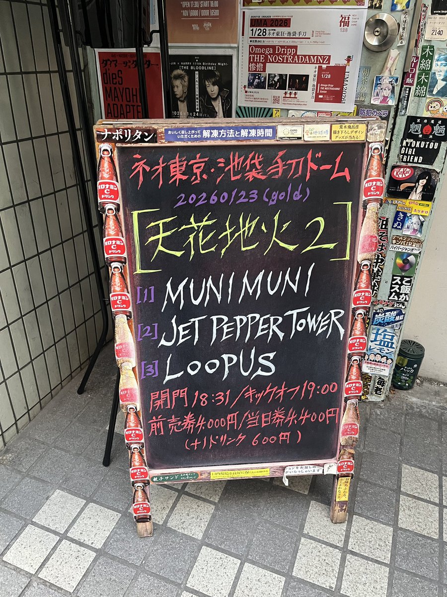 tanarock55's tweet photo. 昨夜は池袋手刀ドームでした！
三賀さん、還暦おめでとうございます🎉㊗️👏
LOOPUS次回は10月21日。
どこでやるのかな、楽しみだな🥰 https://t.co/nAt9jVv5k0