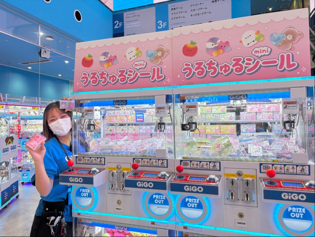 🎀#GiGO 限定景品🎀本日登場！！ ＃うるちゅるポップシール が1階2階の