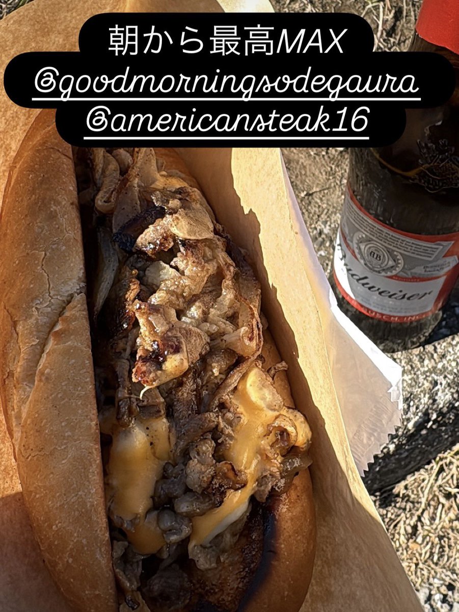 朝から肉とビール、最高MAX