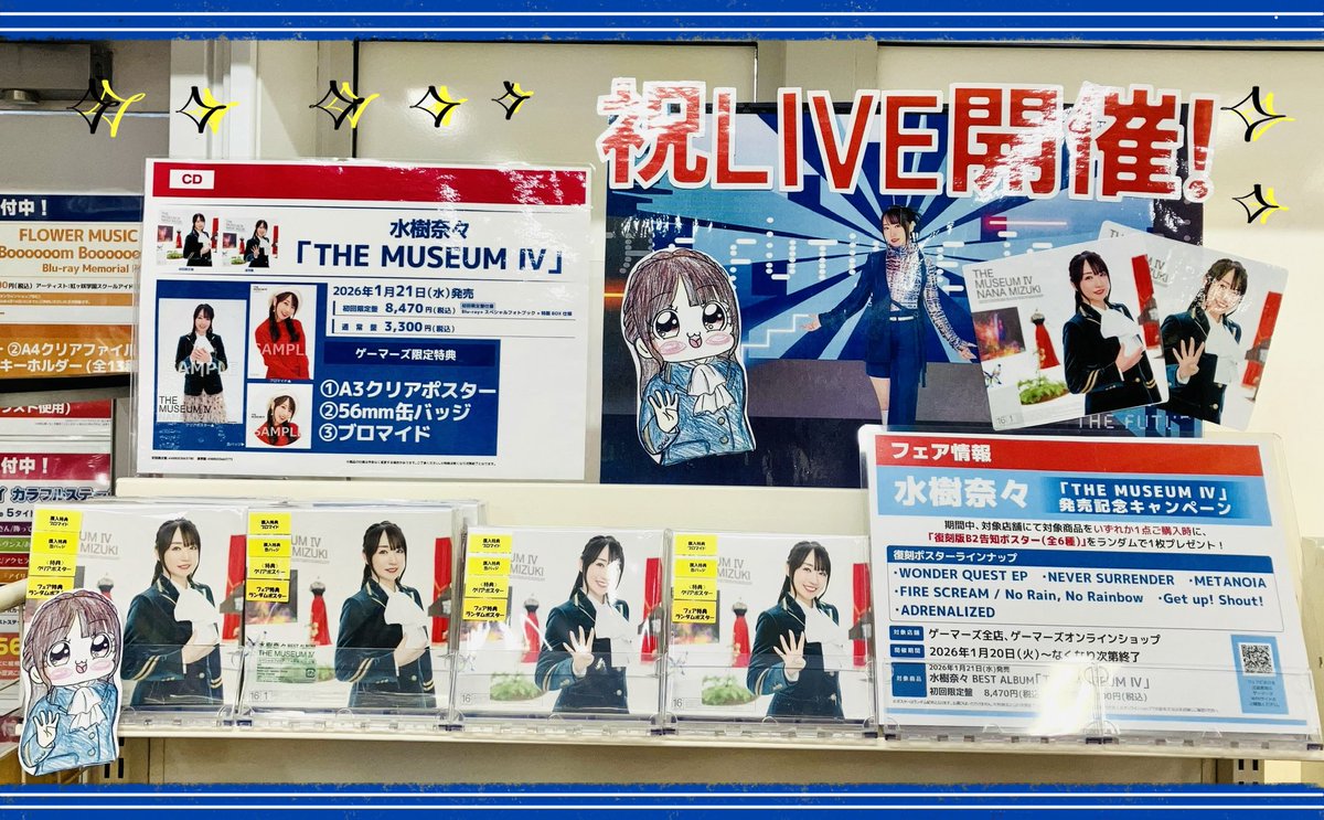 💿CD💿】 #水樹奈々 さん 「THE MUSEUM Ⅳ」 〈初回限定盤〉〈通常盤