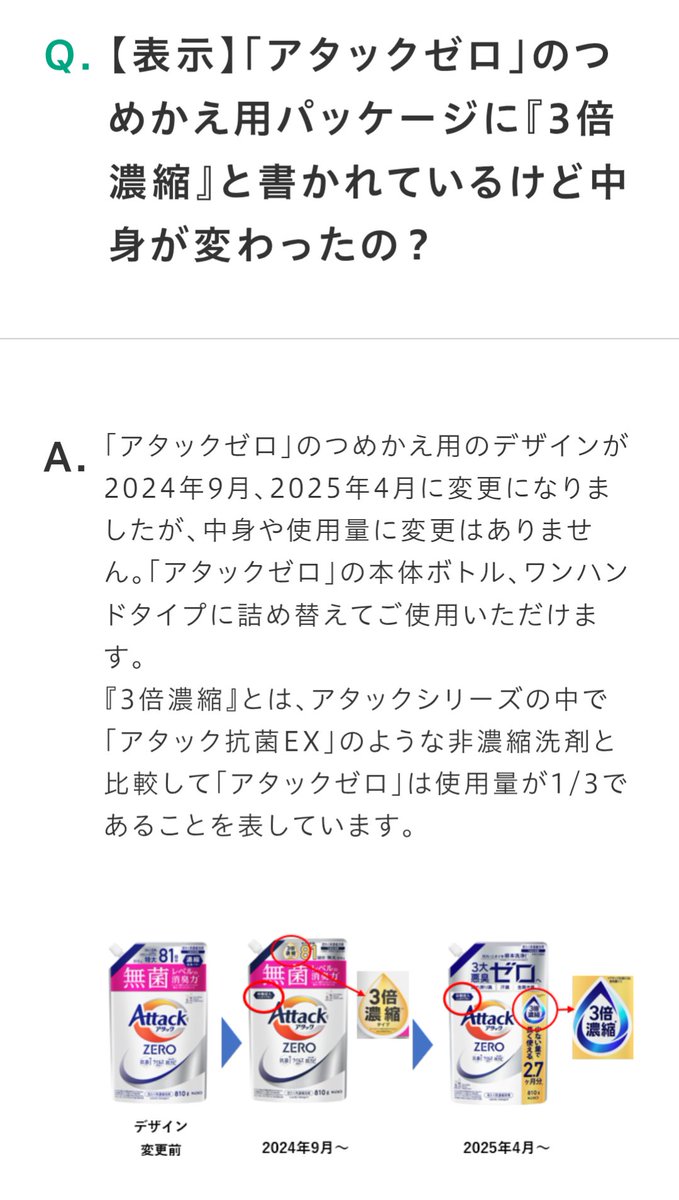 queile's tweet photo. 紛らわしいパッケージ変更やめろ https://t.co/gMexIAe7v2