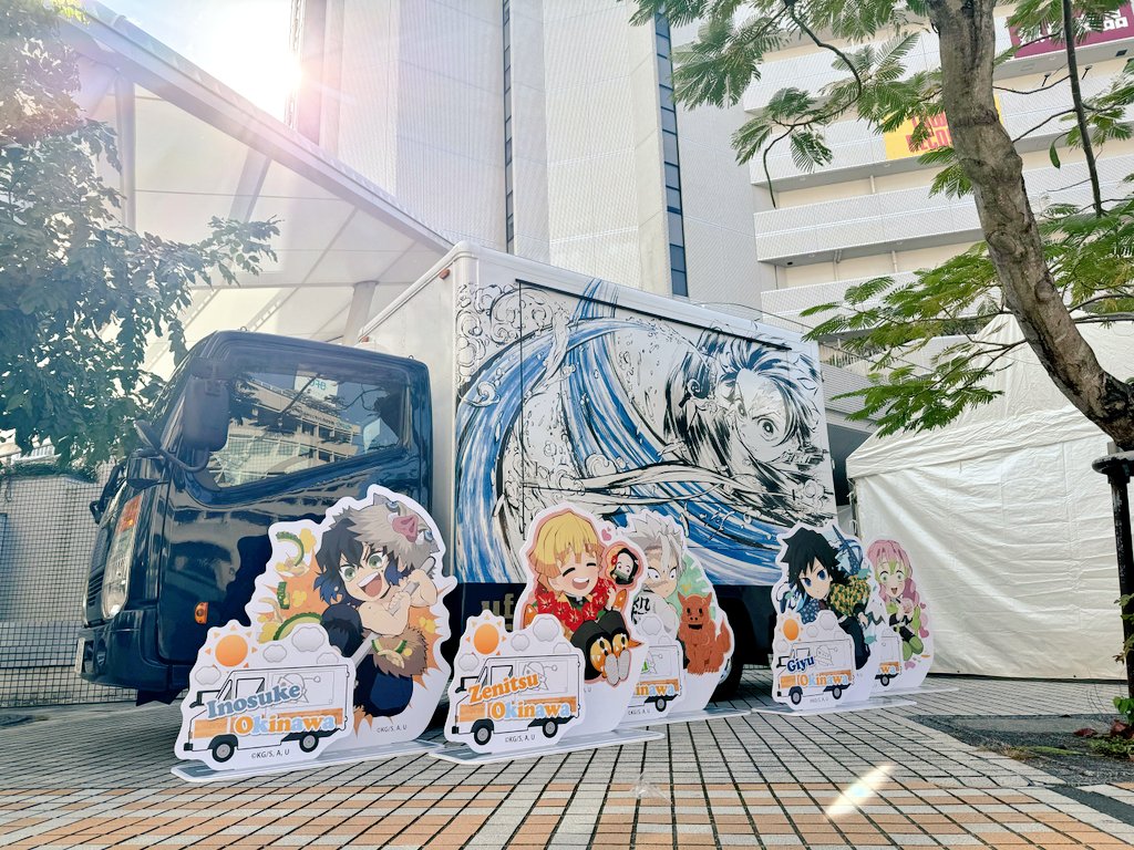ufotable Cafe TO GO -47 Complete Journey- 1/47〉 #沖縄アニメフェス