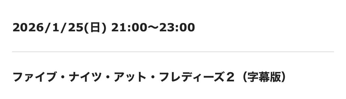 明日は休みなので、映画デー！！頭おかしくなっちゃうかもだけど